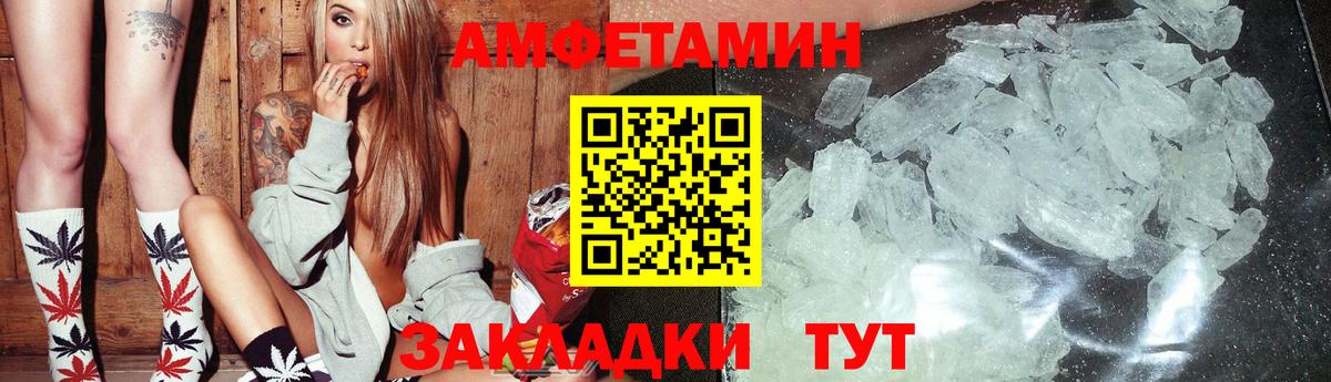 АМФ 97% Брянск