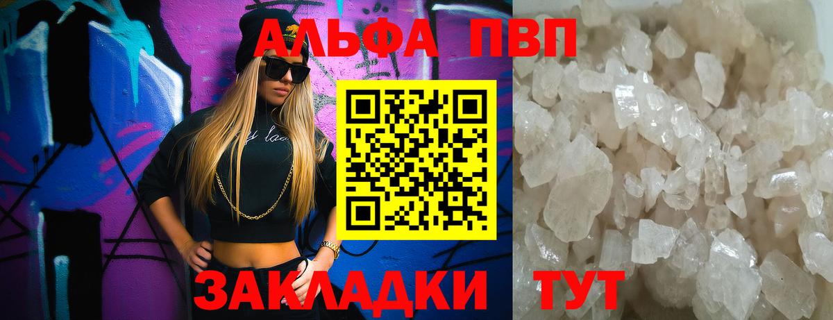 APVP крисы CK Брянск