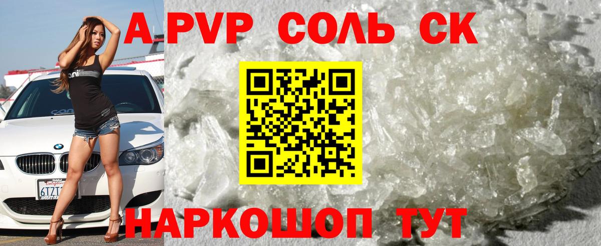 Альфа ПВП кристаллы  Alpha-PVP кристаллы  Вход с VPN  Alpha PVP крисы CK  Брянск 