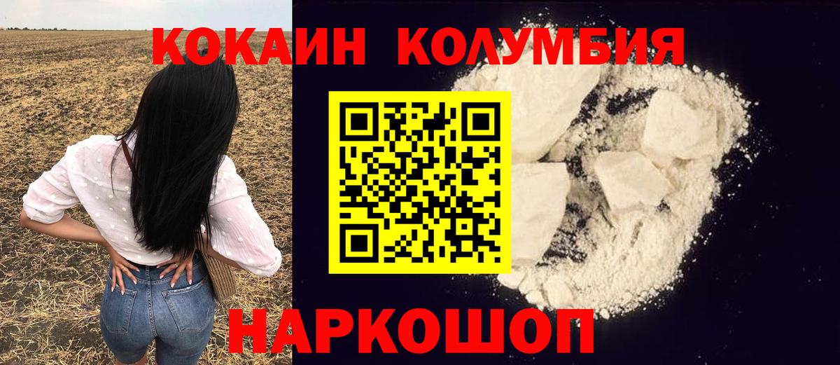 Кокаин Fish Scale Брянск