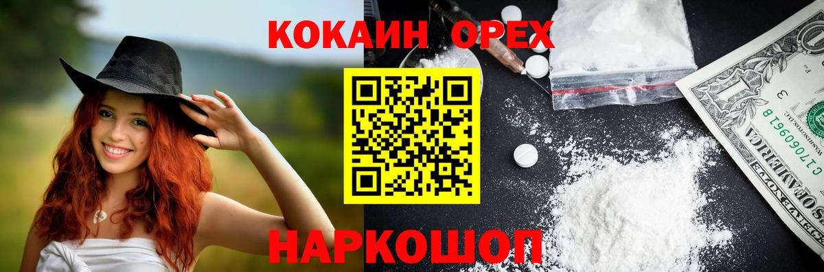 Брянск  Кокаин 98%  КОКАИН 99%  Вход с VPN 