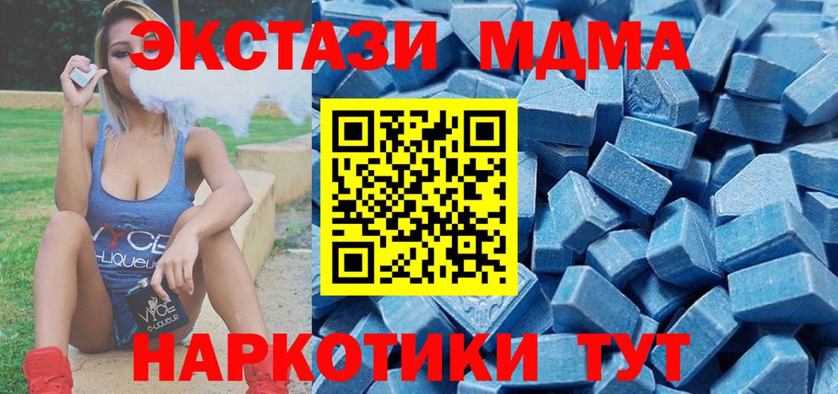 Брянск  Ecstasy ешки      Вход с VPN  Ecstasy VHQ  ЭКСТАЗИ 