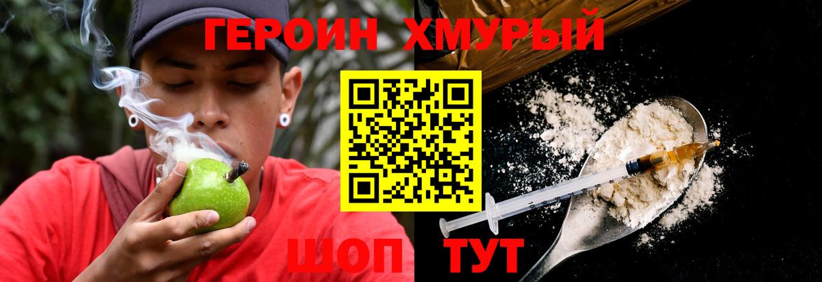 Брянск  ГЕРОИН Афган  Вход с VPN 