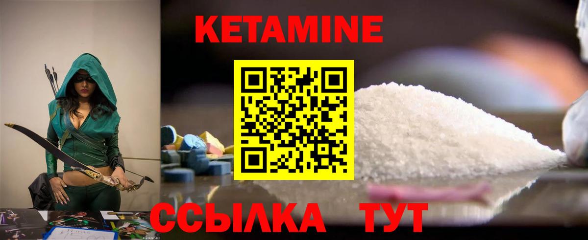 Кетамин ketamine  Кетамин VHQ  Вход с VPN  Брянск 