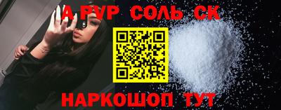 ALPHA PVP Обнинск