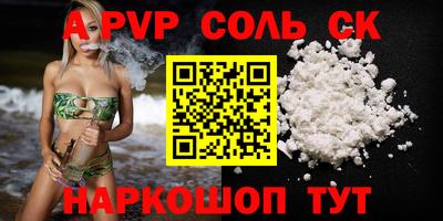 ALPHA PVP Обнинск
