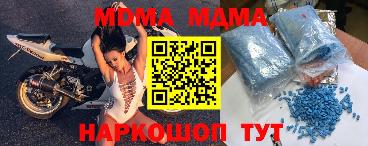 MDMA  MDMA молли  Вход с VPN  Брянск 