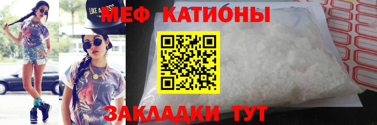 Мефедрон mephedrone  МЕФ  сколько стоит  Вход с VPN  Брянск 