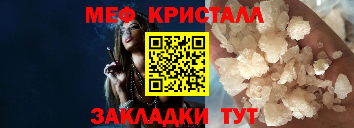 Меф мяу мяу мука Брянск