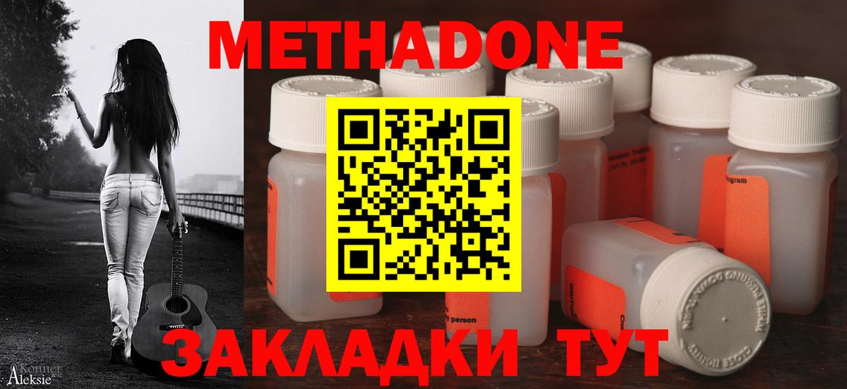МЕТАДОН VHQ  Вход с VPN  блэк спрут онион  Брянск  Метадон мёд 