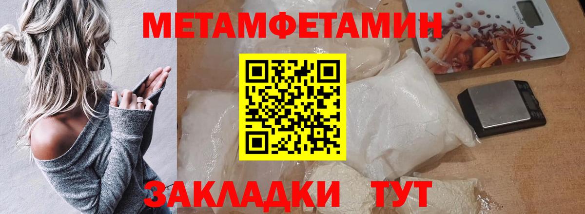Брянск  Первитин кристалл  Вход с VPN 
