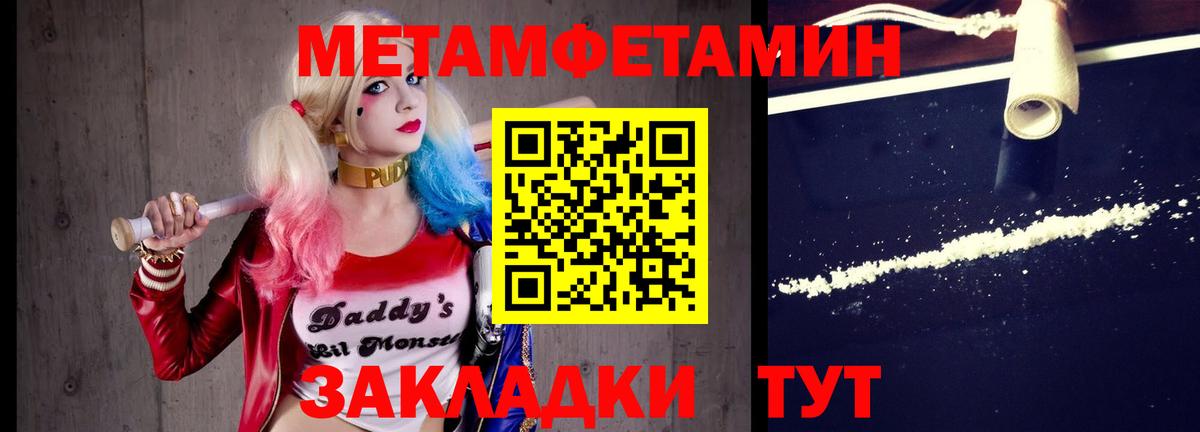 МЕТАМФЕТАМИН Methamphetamine Брянск