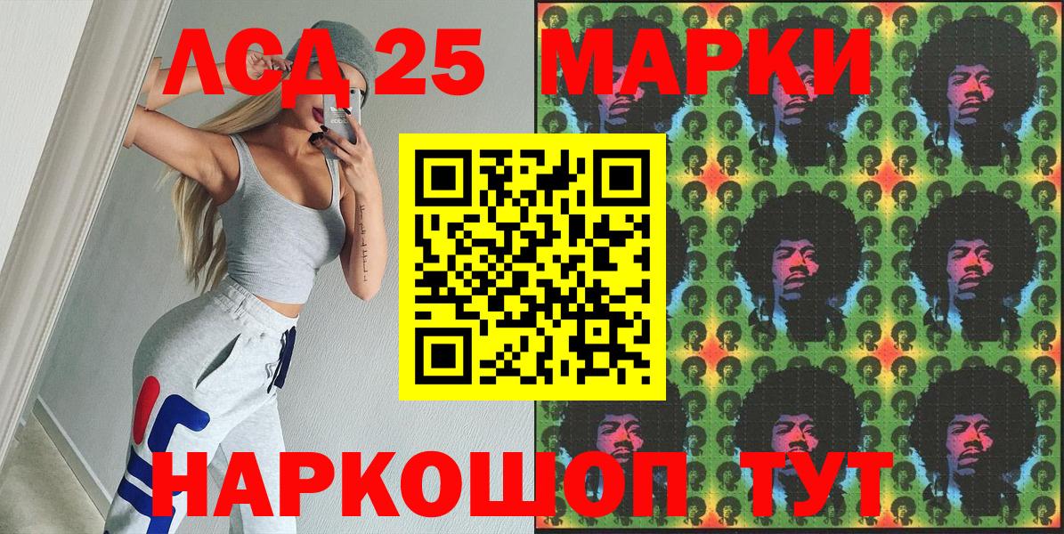 Марки 25I-NBOMe 1500мкг  Вход с VPN  Брянск 
