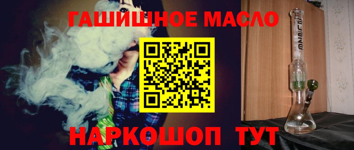 ТГК концентрат  ТГК Wax  Брянск  Вход с VPN 